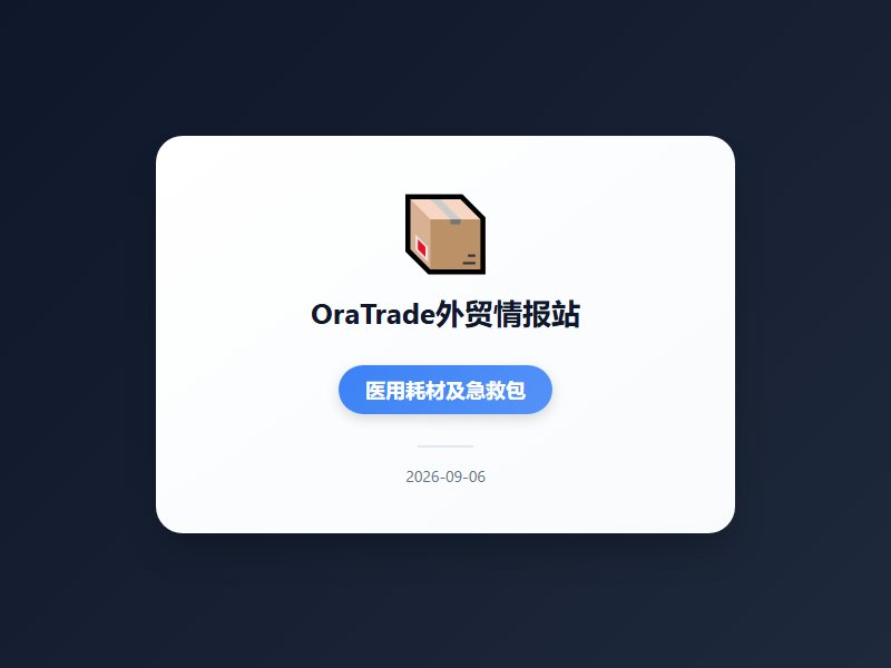 中东局势引爆航运危机，运价破万供应链承压，服务贸易逆势增长8.3%，投洽会释放开放信号今日中东军事冲突升级致波斯湾...